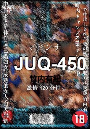 JUQ-450BT