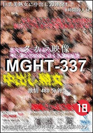 MGHT-337BT