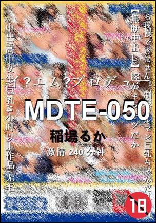 MDTE-050BT