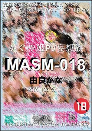 MASM-018Ѹ