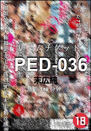 PED-036Ѹ