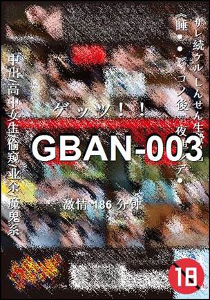 GBAN-003BT