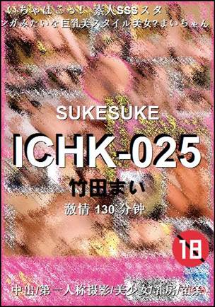 ICHK-025BT