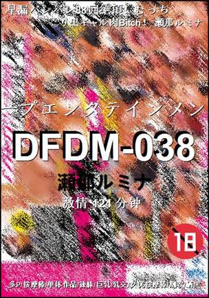 DFDM-038BT