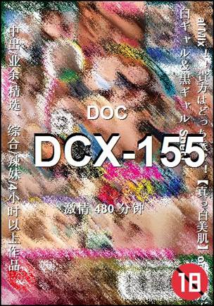 DCX-155BT