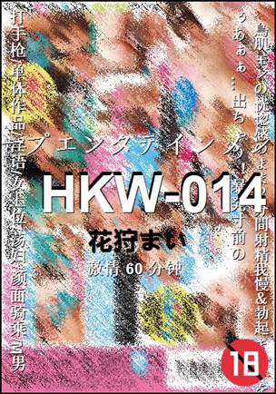 HKW-014Ѹ