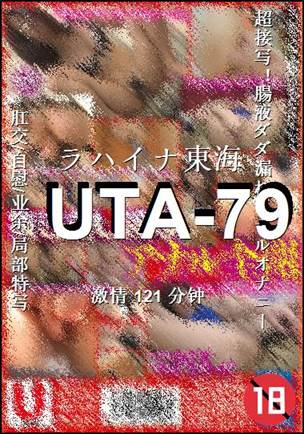 UTA-79Ѹ