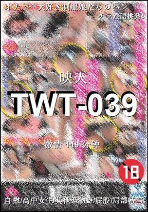 TWT-039BT