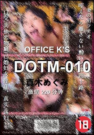 DOTM-010Ѹ