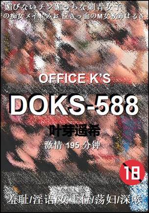 DOKS-588Ѹ