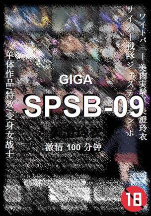 SPSB-09Ѹ