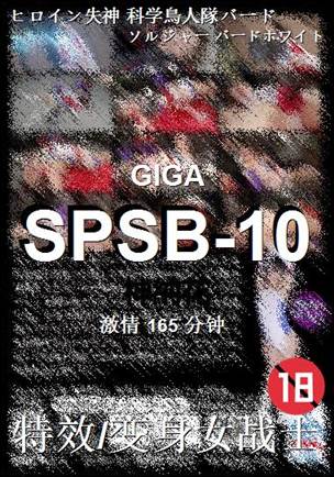 SPSB-10BT