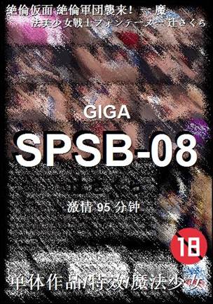 SPSB-08BT