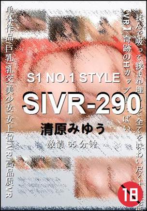 SIVR-290Ѹ