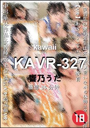 KAVR-327BT