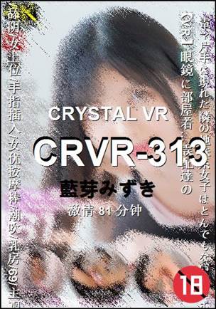CRVR-313BT