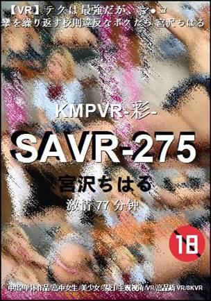 SAVR-275BT