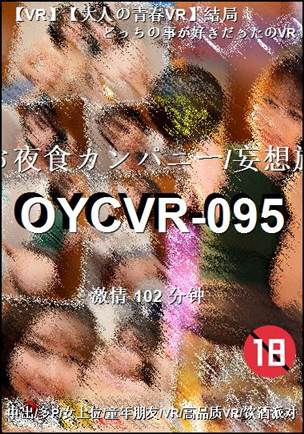 OYCVR-095Ѹ