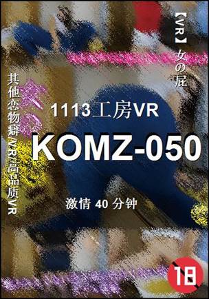 KOMZ-050Ѹ