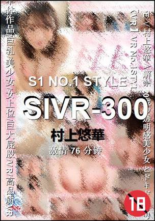SIVR-300BT
