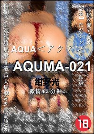 AQUMA-021Ѹ