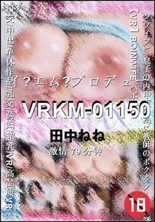VRKM-01150Ѹ