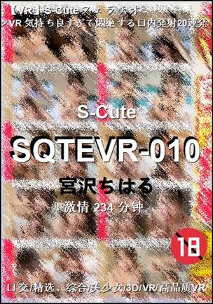 SQTEVR-010BT