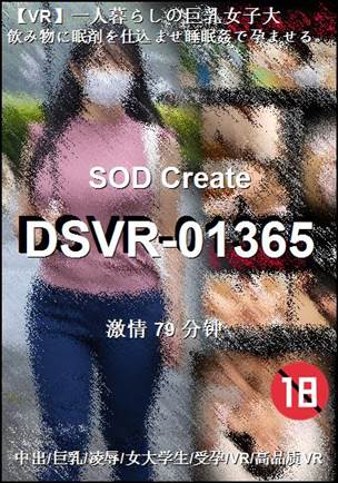 DSVR-01365Ѹ