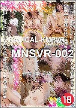 MNSVR-002BT