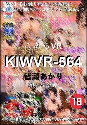 KIWVR-564Ѹ