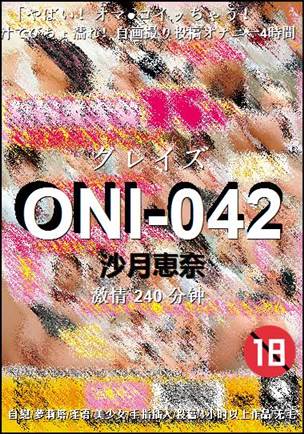 ONI-042BT