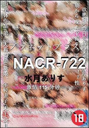 NACR-722Ѹ