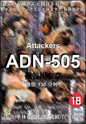ADN-505Ѹ