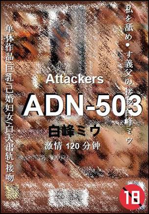ADN-503Ѹ