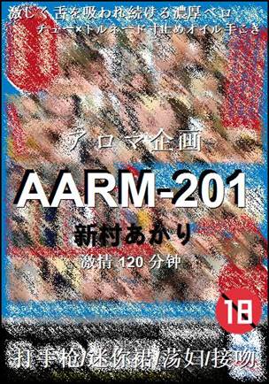 AARM-201Ѹ