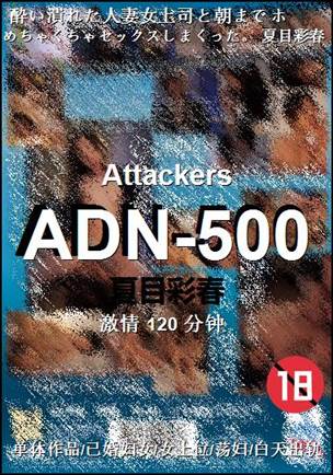 ADN-500Ѹ