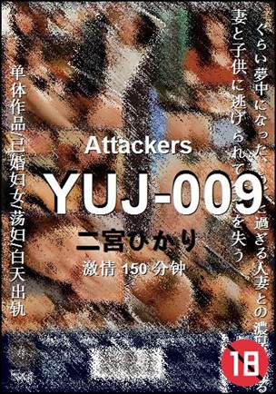 YUJ-009Ѹ