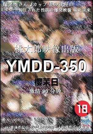 YMDD-350BT