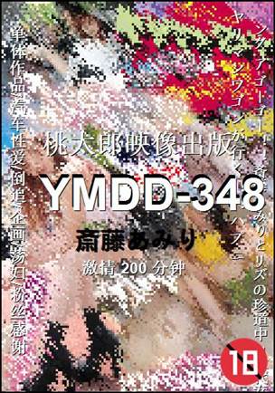 YMDD-348Ѹ