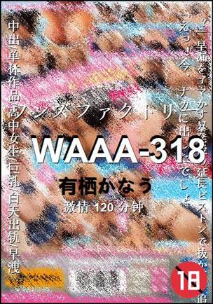 WAAA-318BT