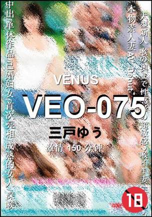 VEO-075Ѹ