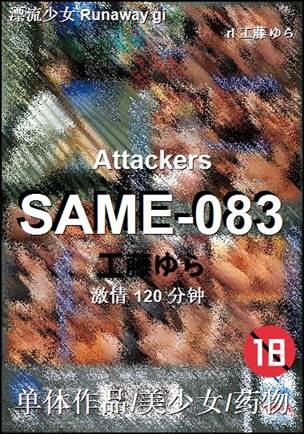 SAME-083Ѹ