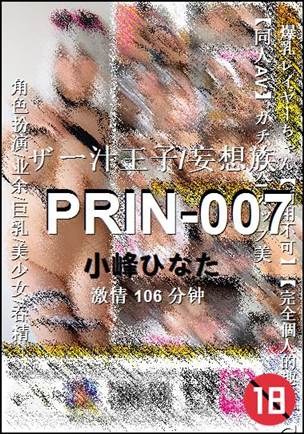 PRIN-007Ѹ