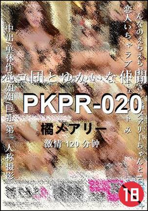 PKPR-020BT