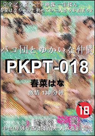 PKPT-018Ѹ