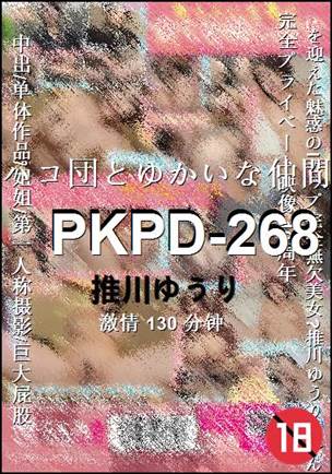 PKPD-268Ѹ