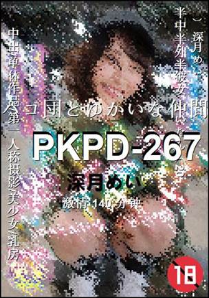 PKPD-267Ѹ
