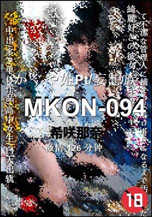 MKON-094Ѹ