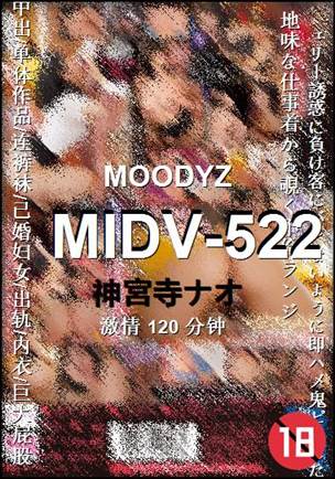 MIDV-522BT