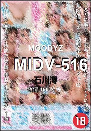 MIDV-516Ѹ